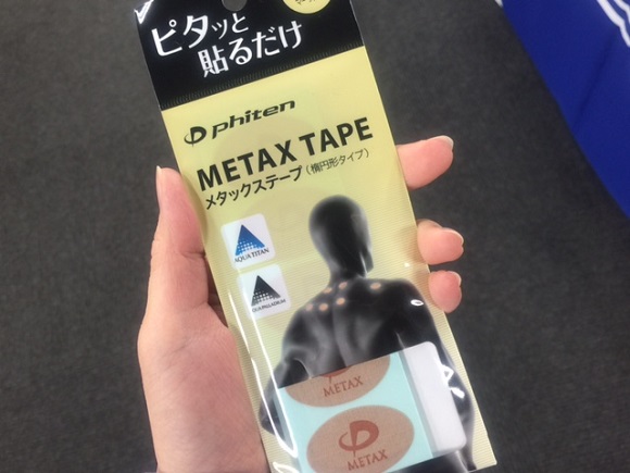 metax tape
