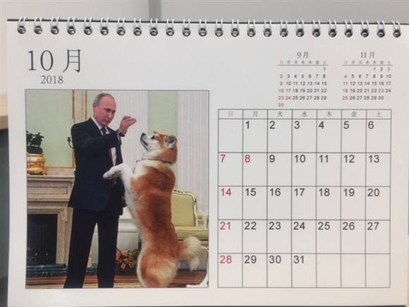 プーチンカレンダー